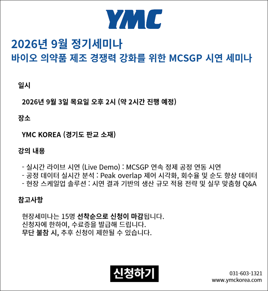 26년 9월 정기세미나 안내 메일.png